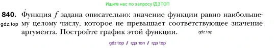 Алгебра, 7 класс Учебник, авторы: Мерзляк Аркадий Григорьевич, Полонский Виталий Борисович, Якир Михаил Семёнович, издательство Просвещение, Москва, 2016 - 2022, страница 161, номер 840, Условие