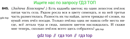 Алгебра, 7 класс Учебник, авторы: Мерзляк Аркадий Григорьевич, Полонский Виталий Борисович, Якир Михаил Семёнович, издательство Просвещение, Москва, 2016 - 2022, страница 162, номер 845, Условие