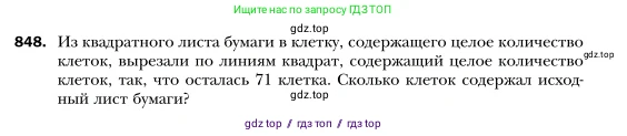Алгебра, 7 класс Учебник, авторы: Мерзляк Аркадий Григорьевич, Полонский Виталий Борисович, Якир Михаил Семёнович, издательство Просвещение, Москва, 2016 - 2022, страница 162, номер 848, Условие