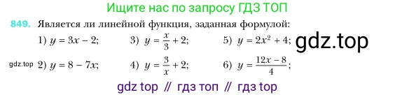 Алгебра, 7 класс Учебник, авторы: Мерзляк Аркадий Григорьевич, Полонский Виталий Борисович, Якир Михаил Семёнович, издательство Просвещение, Москва, 2016 - 2022, страница 166, номер 849, Условие