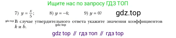 Алгебра, 7 класс Учебник, авторы: Мерзляк Аркадий Григорьевич, Полонский Виталий Борисович, Якир Михаил Семёнович, издательство Просвещение, Москва, 2016 - 2022, страница 166, номер 849, Условие (продолжение 2)