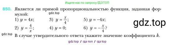 Алгебра, 7 класс Учебник, авторы: Мерзляк Аркадий Григорьевич, Полонский Виталий Борисович, Якир Михаил Семёнович, издательство Просвещение, Москва, 2016 - 2022, страница 167, номер 850, Условие