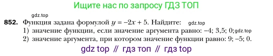 Алгебра, 7 класс Учебник, авторы: Мерзляк Аркадий Григорьевич, Полонский Виталий Борисович, Якир Михаил Семёнович, издательство Просвещение, Москва, 2016 - 2022, страница 167, номер 852, Условие