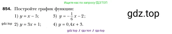 Алгебра, 7 класс Учебник, авторы: Мерзляк Аркадий Григорьевич, Полонский Виталий Борисович, Якир Михаил Семёнович, издательство Просвещение, Москва, 2016 - 2022, страница 167, номер 854, Условие