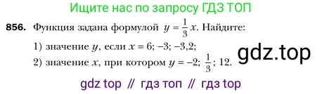 Алгебра, 7 класс Учебник, авторы: Мерзляк Аркадий Григорьевич, Полонский Виталий Борисович, Якир Михаил Семёнович, издательство Просвещение, Москва, 2016 - 2022, страница 167, номер 856, Условие