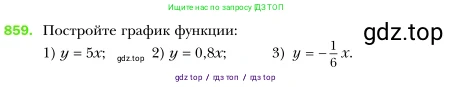 Алгебра, 7 класс Учебник, авторы: Мерзляк Аркадий Григорьевич, Полонский Виталий Борисович, Якир Михаил Семёнович, издательство Просвещение, Москва, 2016 - 2022, страница 168, номер 859, Условие