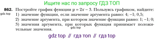 Алгебра, 7 класс Учебник, авторы: Мерзляк Аркадий Григорьевич, Полонский Виталий Борисович, Якир Михаил Семёнович, издательство Просвещение, Москва, 2016 - 2022, страница 168, номер 862, Условие