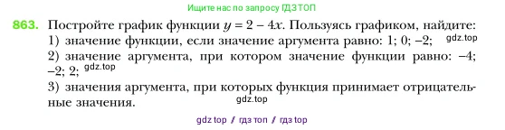 Алгебра, 7 класс Учебник, авторы: Мерзляк Аркадий Григорьевич, Полонский Виталий Борисович, Якир Михаил Семёнович, издательство Просвещение, Москва, 2016 - 2022, страница 168, номер 863, Условие