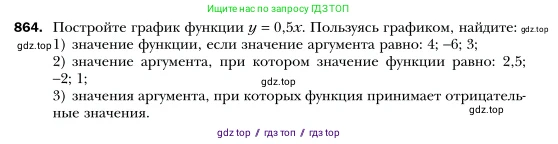 Алгебра, 7 класс Учебник, авторы: Мерзляк Аркадий Григорьевич, Полонский Виталий Борисович, Якир Михаил Семёнович, издательство Просвещение, Москва, 2016 - 2022, страница 168, номер 864, Условие
