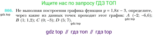 Алгебра, 7 класс Учебник, авторы: Мерзляк Аркадий Григорьевич, Полонский Виталий Борисович, Якир Михаил Семёнович, издательство Просвещение, Москва, 2016 - 2022, страница 168, номер 866, Условие