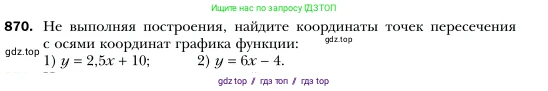 Алгебра, 7 класс Учебник, авторы: Мерзляк Аркадий Григорьевич, Полонский Виталий Борисович, Якир Михаил Семёнович, издательство Просвещение, Москва, 2016 - 2022, страница 169, номер 870, Условие