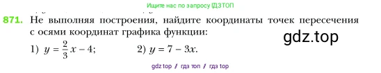 Алгебра, 7 класс Учебник, авторы: Мерзляк Аркадий Григорьевич, Полонский Виталий Борисович, Якир Михаил Семёнович, издательство Просвещение, Москва, 2016 - 2022, страница 169, номер 871, Условие