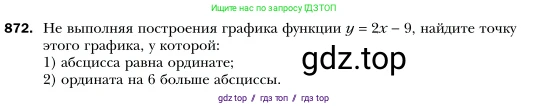 Алгебра, 7 класс Учебник, авторы: Мерзляк Аркадий Григорьевич, Полонский Виталий Борисович, Якир Михаил Семёнович, издательство Просвещение, Москва, 2016 - 2022, страница 169, номер 872, Условие