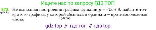 Алгебра, 7 класс Учебник, авторы: Мерзляк Аркадий Григорьевич, Полонский Виталий Борисович, Якир Михаил Семёнович, издательство Просвещение, Москва, 2016 - 2022, страница 169, номер 873, Условие