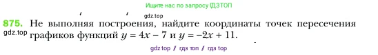 Алгебра, 7 класс Учебник, авторы: Мерзляк Аркадий Григорьевич, Полонский Виталий Борисович, Якир Михаил Семёнович, издательство Просвещение, Москва, 2016 - 2022, страница 169, номер 875, Условие