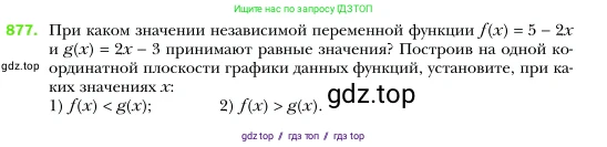 Алгебра, 7 класс Учебник, авторы: Мерзляк Аркадий Григорьевич, Полонский Виталий Борисович, Якир Михаил Семёнович, издательство Просвещение, Москва, 2016 - 2022, страница 169, номер 877, Условие