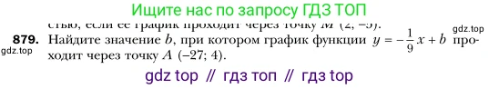 Алгебра, 7 класс Учебник, авторы: Мерзляк Аркадий Григорьевич, Полонский Виталий Борисович, Якир Михаил Семёнович, издательство Просвещение, Москва, 2016 - 2022, страница 170, номер 879, Условие