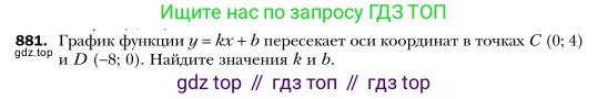 Алгебра, 7 класс Учебник, авторы: Мерзляк Аркадий Григорьевич, Полонский Виталий Борисович, Якир Михаил Семёнович, издательство Просвещение, Москва, 2016 - 2022, страница 170, номер 881, Условие