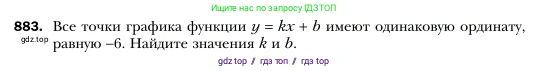 Алгебра, 7 класс Учебник, авторы: Мерзляк Аркадий Григорьевич, Полонский Виталий Борисович, Якир Михаил Семёнович, издательство Просвещение, Москва, 2016 - 2022, страница 170, номер 883, Условие