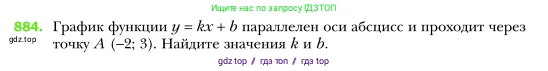 Алгебра, 7 класс Учебник, авторы: Мерзляк Аркадий Григорьевич, Полонский Виталий Борисович, Якир Михаил Семёнович, издательство Просвещение, Москва, 2016 - 2022, страница 170, номер 884, Условие