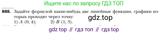 Алгебра, 7 класс Учебник, авторы: Мерзляк Аркадий Григорьевич, Полонский Виталий Борисович, Якир Михаил Семёнович, издательство Просвещение, Москва, 2016 - 2022, страница 171, номер 888, Условие