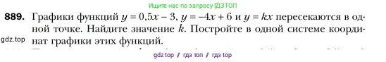 Алгебра, 7 класс Учебник, авторы: Мерзляк Аркадий Григорьевич, Полонский Виталий Борисович, Якир Михаил Семёнович, издательство Просвещение, Москва, 2016 - 2022, страница 171, номер 889, Условие