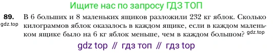 Алгебра, 7 класс Учебник, авторы: Мерзляк Аркадий Григорьевич, Полонский Виталий Борисович, Якир Михаил Семёнович, издательство Просвещение, Москва, 2016 - 2022, страница 22, номер 89, Условие