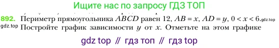 Алгебра, 7 класс Учебник, авторы: Мерзляк Аркадий Григорьевич, Полонский Виталий Борисович, Якир Михаил Семёнович, издательство Просвещение, Москва, 2016 - 2022, страница 171, номер 892, Условие