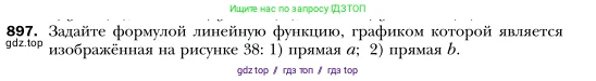 Алгебра, 7 класс Учебник, авторы: Мерзляк Аркадий Григорьевич, Полонский Виталий Борисович, Якир Михаил Семёнович, издательство Просвещение, Москва, 2016 - 2022, страница 172, номер 897, Условие