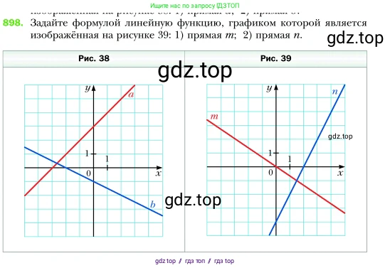 Алгебра, 7 класс Учебник, авторы: Мерзляк Аркадий Григорьевич, Полонский Виталий Борисович, Якир Михаил Семёнович, издательство Просвещение, Москва, 2016 - 2022, страница 172, номер 898, Условие