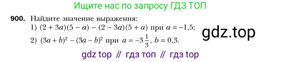 Алгебра, 7 класс Учебник, авторы: Мерзляк Аркадий Григорьевич, Полонский Виталий Борисович, Якир Михаил Семёнович, издательство Просвещение, Москва, 2016 - 2022, страница 173, номер 900, Условие