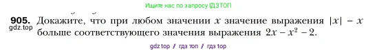 Алгебра, 7 класс Учебник, авторы: Мерзляк Аркадий Григорьевич, Полонский Виталий Борисович, Якир Михаил Семёнович, издательство Просвещение, Москва, 2016 - 2022, страница 173, номер 905, Условие