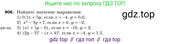 Алгебра, 7 класс Учебник, авторы: Мерзляк Аркадий Григорьевич, Полонский Виталий Борисович, Якир Михаил Семёнович, издательство Просвещение, Москва, 2016 - 2022, страница 173, номер 906, Условие