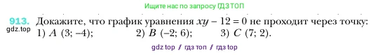Алгебра, 7 класс Учебник, авторы: Мерзляк Аркадий Григорьевич, Полонский Виталий Борисович, Якир Михаил Семёнович, издательство Просвещение, Москва, 2016 - 2022, страница 183, номер 913, Условие