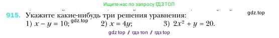 Алгебра, 7 класс Учебник, авторы: Мерзляк Аркадий Григорьевич, Полонский Виталий Борисович, Якир Михаил Семёнович, издательство Просвещение, Москва, 2016 - 2022, страница 183, номер 915, Условие