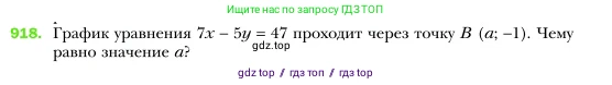 Алгебра, 7 класс Учебник, авторы: Мерзляк Аркадий Григорьевич, Полонский Виталий Борисович, Якир Михаил Семёнович, издательство Просвещение, Москва, 2016 - 2022, страница 183, номер 918, Условие