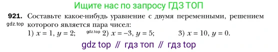 Алгебра, 7 класс Учебник, авторы: Мерзляк Аркадий Григорьевич, Полонский Виталий Борисович, Якир Михаил Семёнович, издательство Просвещение, Москва, 2016 - 2022, страница 184, номер 921, Условие