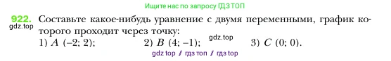 Алгебра, 7 класс Учебник, авторы: Мерзляк Аркадий Григорьевич, Полонский Виталий Борисович, Якир Михаил Семёнович, издательство Просвещение, Москва, 2016 - 2022, страница 184, номер 922, Условие