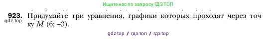 Алгебра, 7 класс Учебник, авторы: Мерзляк Аркадий Григорьевич, Полонский Виталий Борисович, Якир Михаил Семёнович, издательство Просвещение, Москва, 2016 - 2022, страница 184, номер 923, Условие