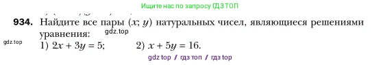 Алгебра, 7 класс Учебник, авторы: Мерзляк Аркадий Григорьевич, Полонский Виталий Борисович, Якир Михаил Семёнович, издательство Просвещение, Москва, 2016 - 2022, страница 185, номер 934, Условие