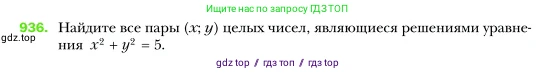 Алгебра, 7 класс Учебник, авторы: Мерзляк Аркадий Григорьевич, Полонский Виталий Борисович, Якир Михаил Семёнович, издательство Просвещение, Москва, 2016 - 2022, страница 185, номер 936, Условие