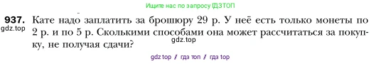 Алгебра, 7 класс Учебник, авторы: Мерзляк Аркадий Григорьевич, Полонский Виталий Борисович, Якир Михаил Семёнович, издательство Просвещение, Москва, 2016 - 2022, страница 185, номер 937, Условие