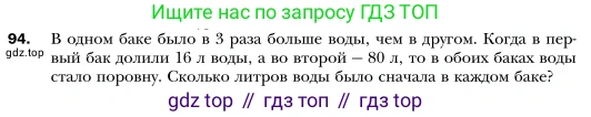 Алгебра, 7 класс Учебник, авторы: Мерзляк Аркадий Григорьевич, Полонский Виталий Борисович, Якир Михаил Семёнович, издательство Просвещение, Москва, 2016 - 2022, страница 22, номер 94, Условие
