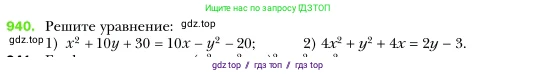 Алгебра, 7 класс Учебник, авторы: Мерзляк Аркадий Григорьевич, Полонский Виталий Борисович, Якир Михаил Семёнович, издательство Просвещение, Москва, 2016 - 2022, страница 185, номер 940, Условие