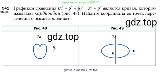 Алгебра, 7 класс Учебник, авторы: Мерзляк Аркадий Григорьевич, Полонский Виталий Борисович, Якир Михаил Семёнович, издательство Просвещение, Москва, 2016 - 2022, страница 185, номер 941, Условие