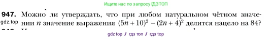 Алгебра, 7 класс Учебник, авторы: Мерзляк Аркадий Григорьевич, Полонский Виталий Борисович, Якир Михаил Семёнович, издательство Просвещение, Москва, 2016 - 2022, страница 186, номер 947, Условие