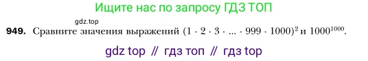 Алгебра, 7 класс Учебник, авторы: Мерзляк Аркадий Григорьевич, Полонский Виталий Борисович, Якир Михаил Семёнович, издательство Просвещение, Москва, 2016 - 2022, страница 186, номер 949, Условие