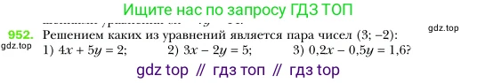 Алгебра, 7 класс Учебник, авторы: Мерзляк Аркадий Григорьевич, Полонский Виталий Борисович, Якир Михаил Семёнович, издательство Просвещение, Москва, 2016 - 2022, страница 190, номер 952, Условие