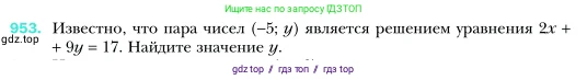 Алгебра, 7 класс Учебник, авторы: Мерзляк Аркадий Григорьевич, Полонский Виталий Борисович, Якир Михаил Семёнович, издательство Просвещение, Москва, 2016 - 2022, страница 190, номер 953, Условие