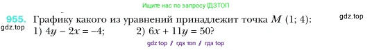 Алгебра, 7 класс Учебник, авторы: Мерзляк Аркадий Григорьевич, Полонский Виталий Борисович, Якир Михаил Семёнович, издательство Просвещение, Москва, 2016 - 2022, страница 190, номер 955, Условие